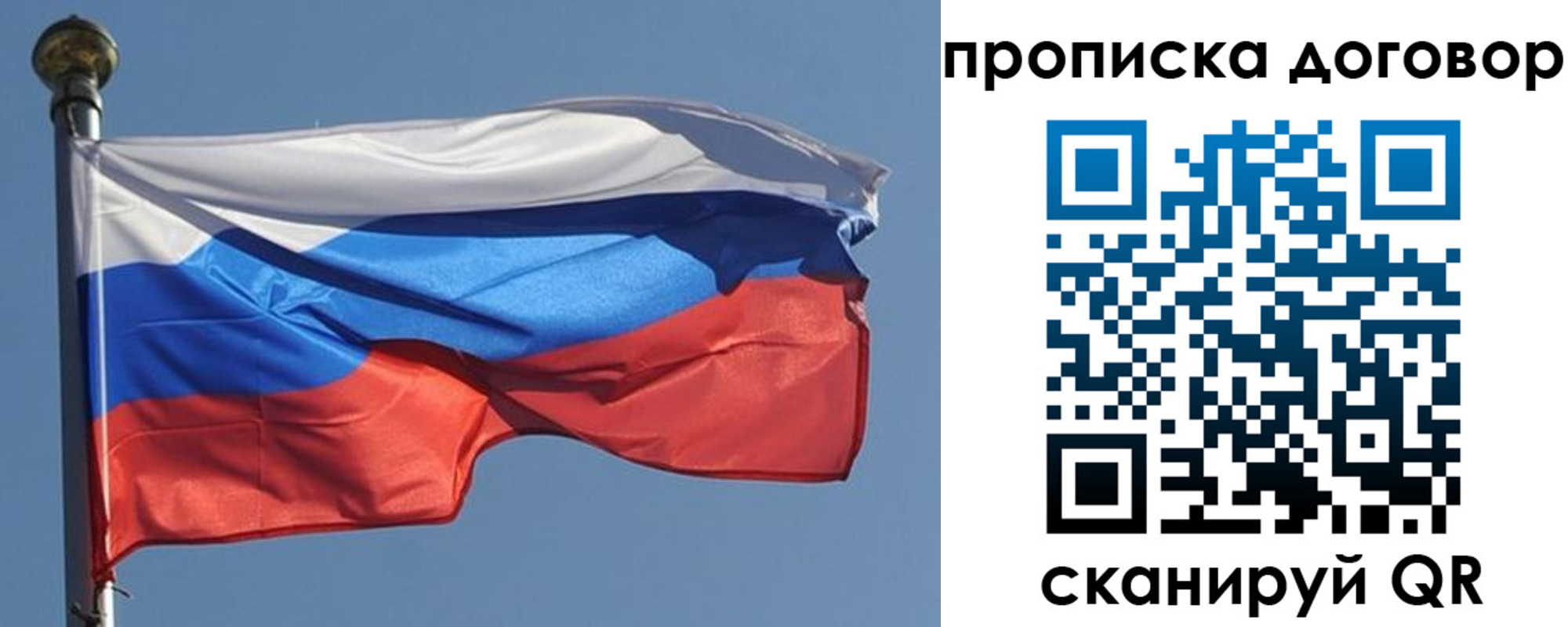 где прописаться в Химках