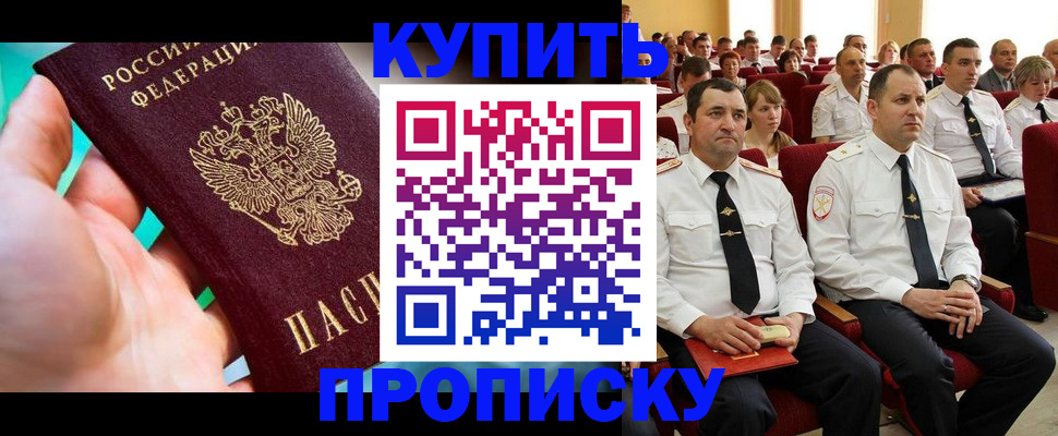 временная регистрация в квартире в Химках