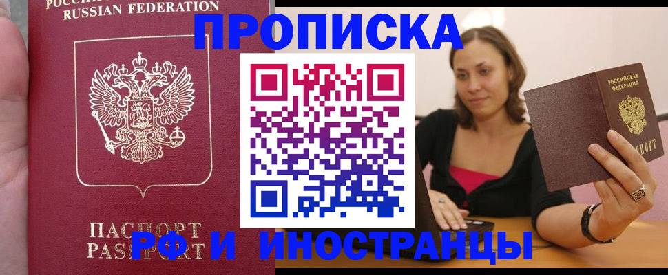 регистрация для школы в Химках