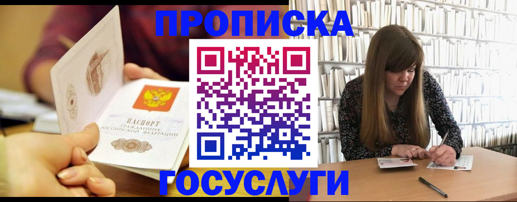 временная регистрация поиск в Химках