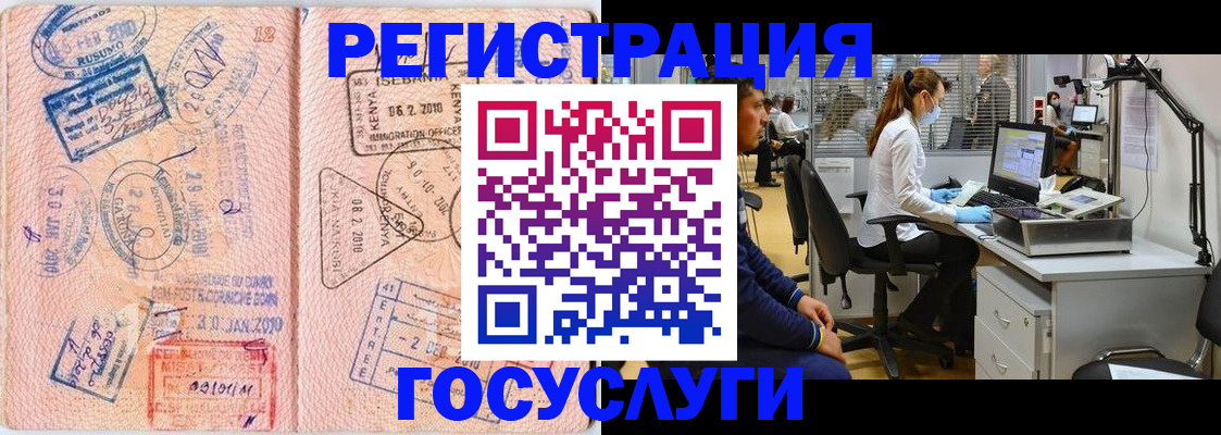 временная регистрация гарантия в Химках