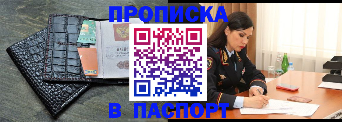 временная регистрация в Химках